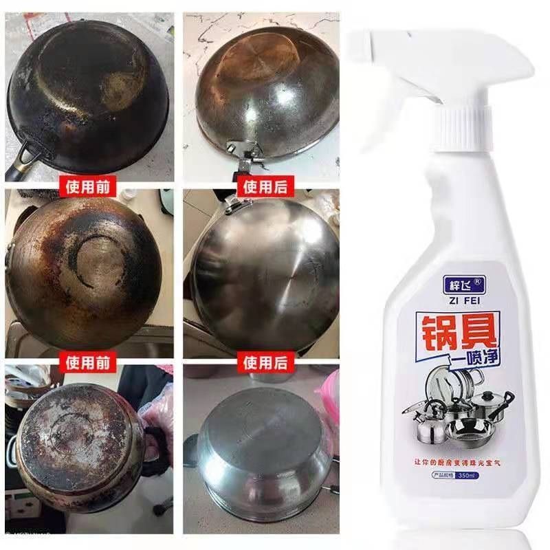 锅底黑垢清洁剂厨房强力去污烧焦油渍洗黑锅底神器不锈钢铁锅去垢