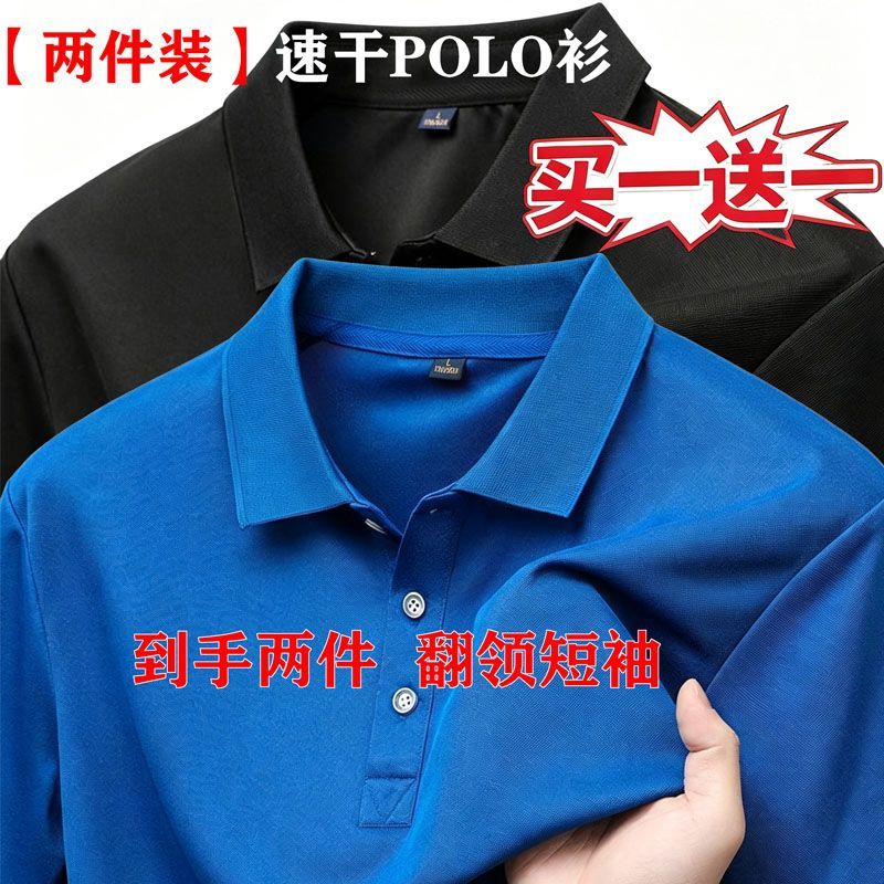 【清仓甩卖】拍1发2 夏季工作服男士新款POLO衫两件装翻领短袖t恤
