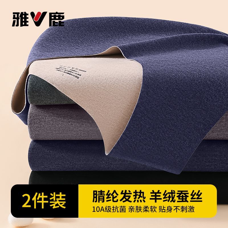 【雅鹿】保暖背心男士加绒德发热无痕加厚男款马甲打底衫无袖秋衣冬季