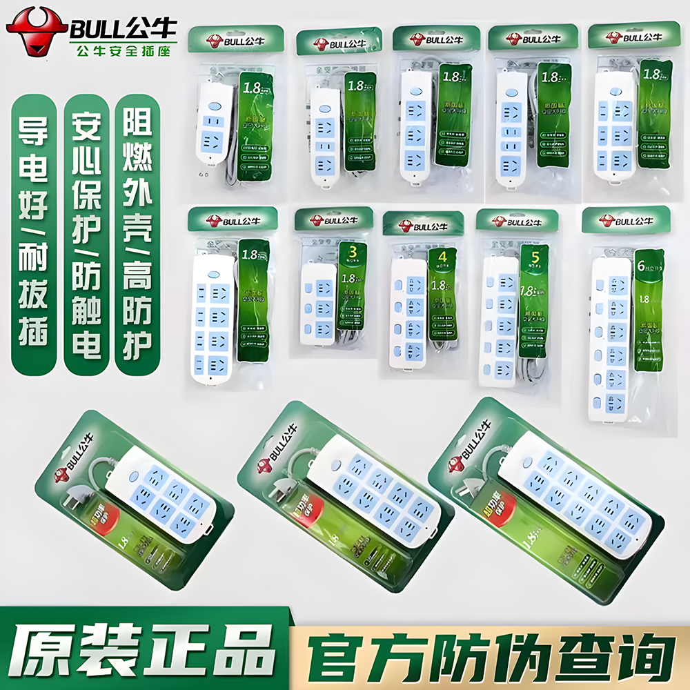 【公牛】插板正品原装插排插座多功能多孔家用带线插线板宿舍学生插板