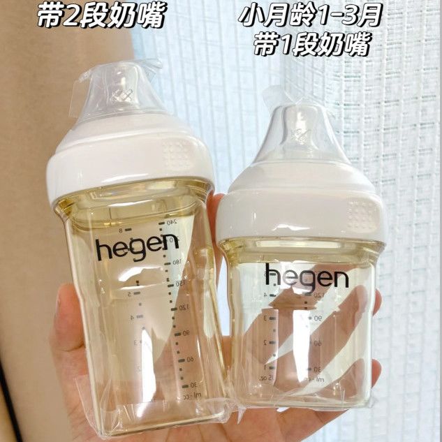 (拆盒发)新加坡hegen奶瓶新生婴儿宝宝断奶母乳防胀气宽口径