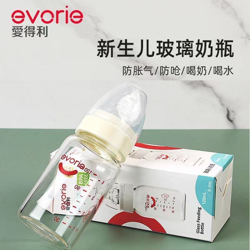 【爱得利】新生儿玻璃小奶瓶婴儿标准口径晶钻透亮奶瓶宝宝果汁瓶60ML