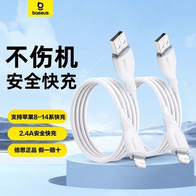 【倍思】数据线快充正品USB适用iPhone14promax手机平板ipad苹果13