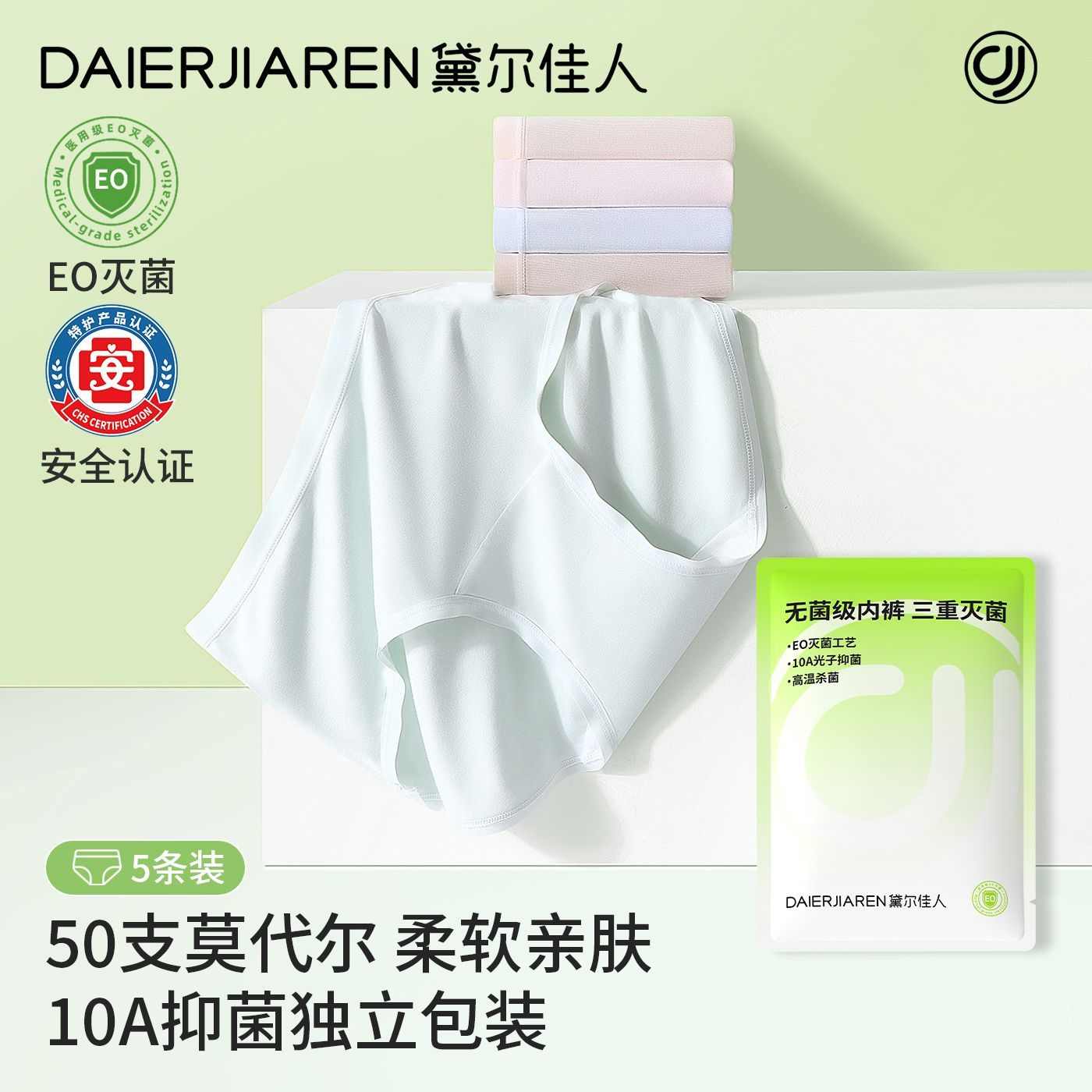 【黛尔佳人】50支莫代尔内裤女甜美加长全棉裆10a抗菌无痕三角短裤女