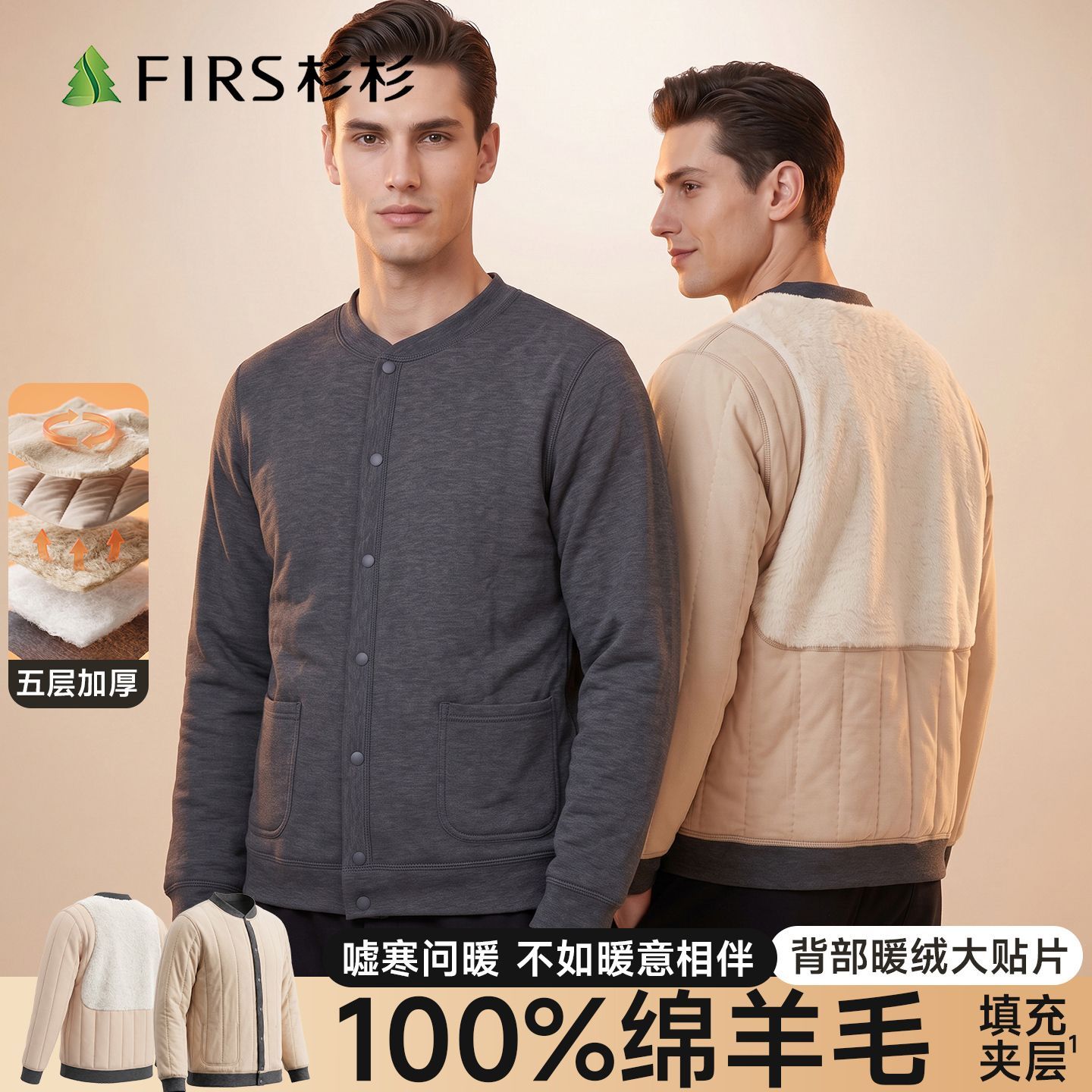 杉杉【含100%绵羊毛+五层加厚】男士保暖开衫秋冬加绒加厚内衣男
