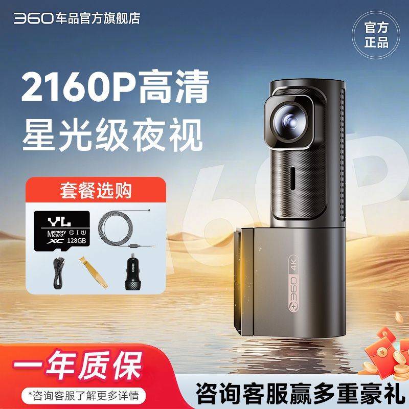 【360】行车记录仪K系列迭代新款超高清夜视一体机24小时停车监控新款