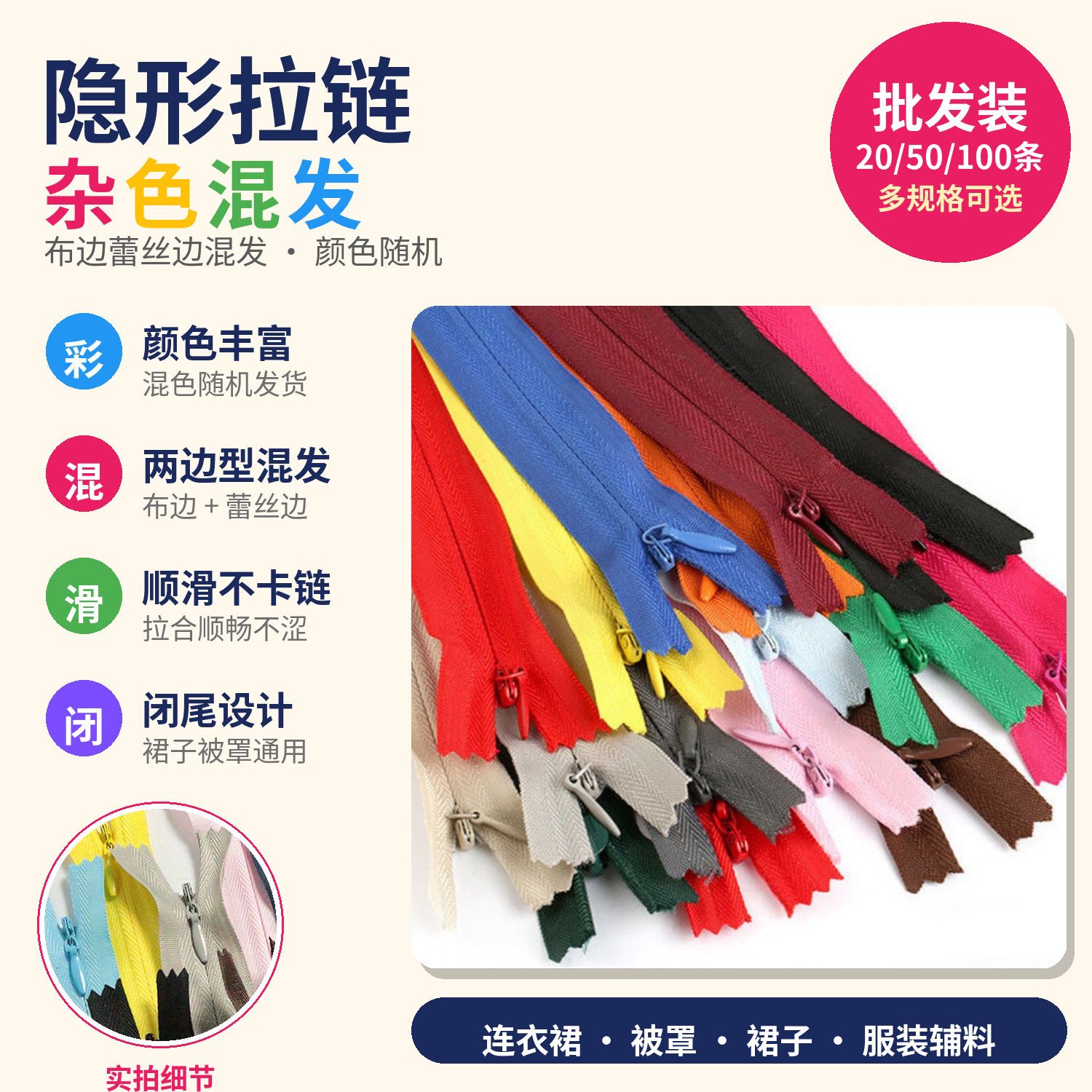 隐形拉链批发100条装3号尼龙闭尾长款20-60cm连衣裙被罩暗链清仓