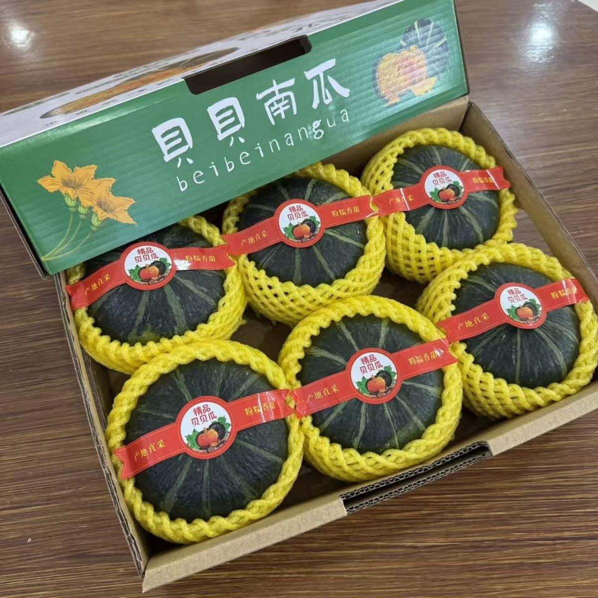 【礼盒装】贝贝南瓜板栗味5斤装单果350克起香甜粉糯南瓜宝宝辅食