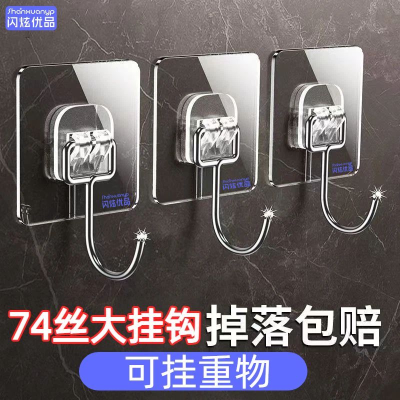 【闪炫优品】74丝挂钩强粘免打孔壁挂承重厨房浴室门后粘贴无痕粘钩
