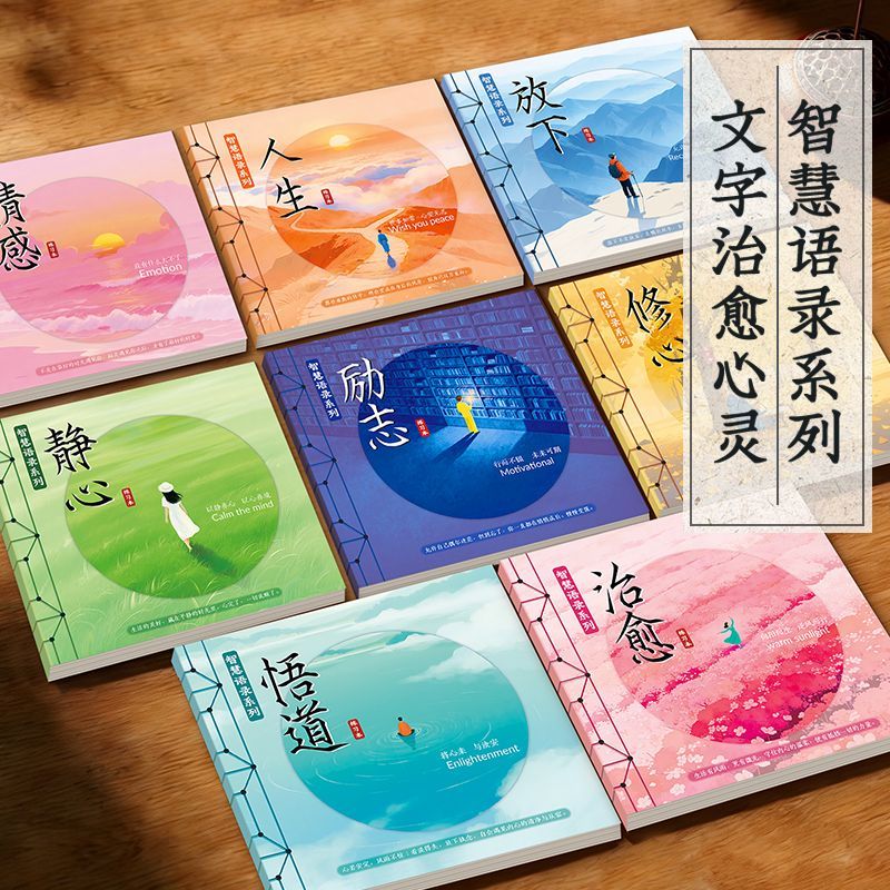 抖音同款智慧语录成人大学生放松心情缓解压力情感发泄正能量字帖