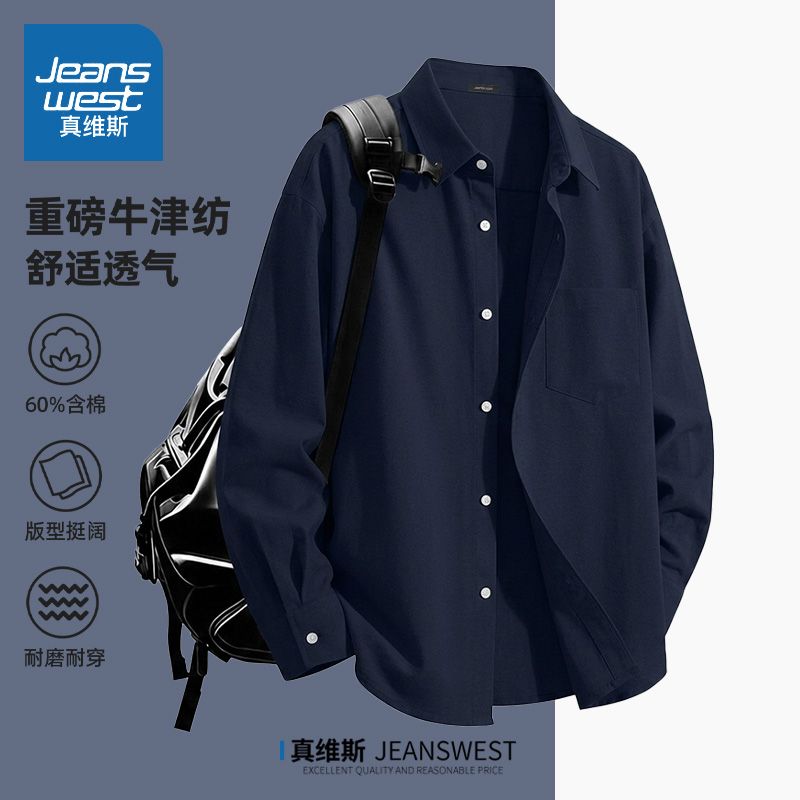 【真维斯】牛津纺商务长袖衬衫男士秋季2026新款宽松通勤休闲衬衣外套