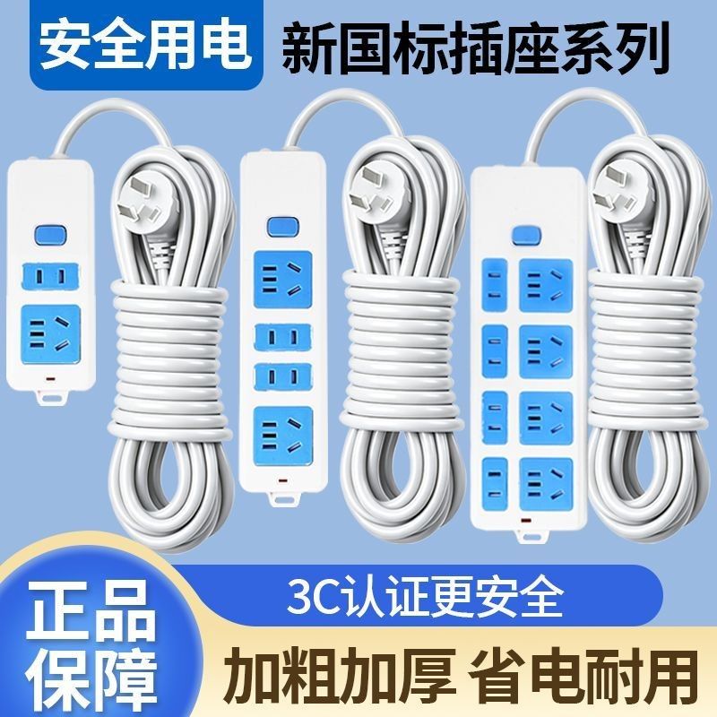 正品纯铜插座大功率插排带线拖线板无线接线板延长线插线板接线板
