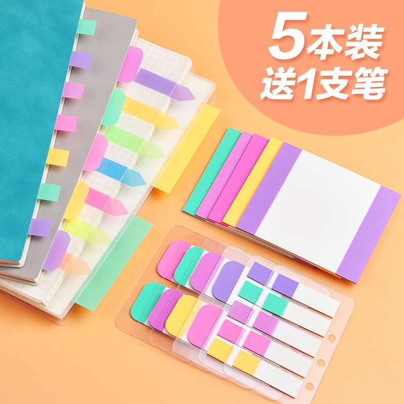 索引贴标签纸便签贴标记小条书签记号页码荧光彩色便利贴纸便签纸