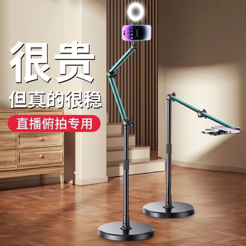 手机支架直播落地床头俯拍仰拍多功能拍视频抖音懒人支架可伸缩