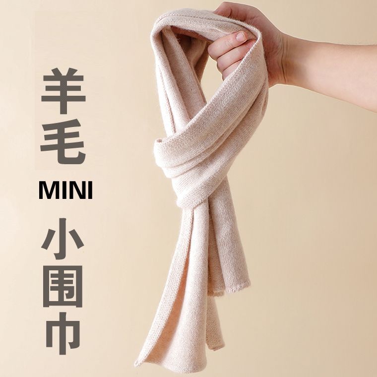 羊毛围巾冬季女加厚百搭围脖韩版高级感ins保暖针织女护颈小围巾