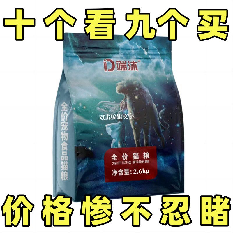 冻干猫咪猫粮多拼1斤5斤10拼增肥营养全价成猫幼猫布偶猫流浪猫粮