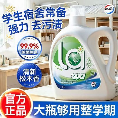 【3L瓶】威露士有氧洗洗衣液松木香洁净除菌去污大容量囤货装家用