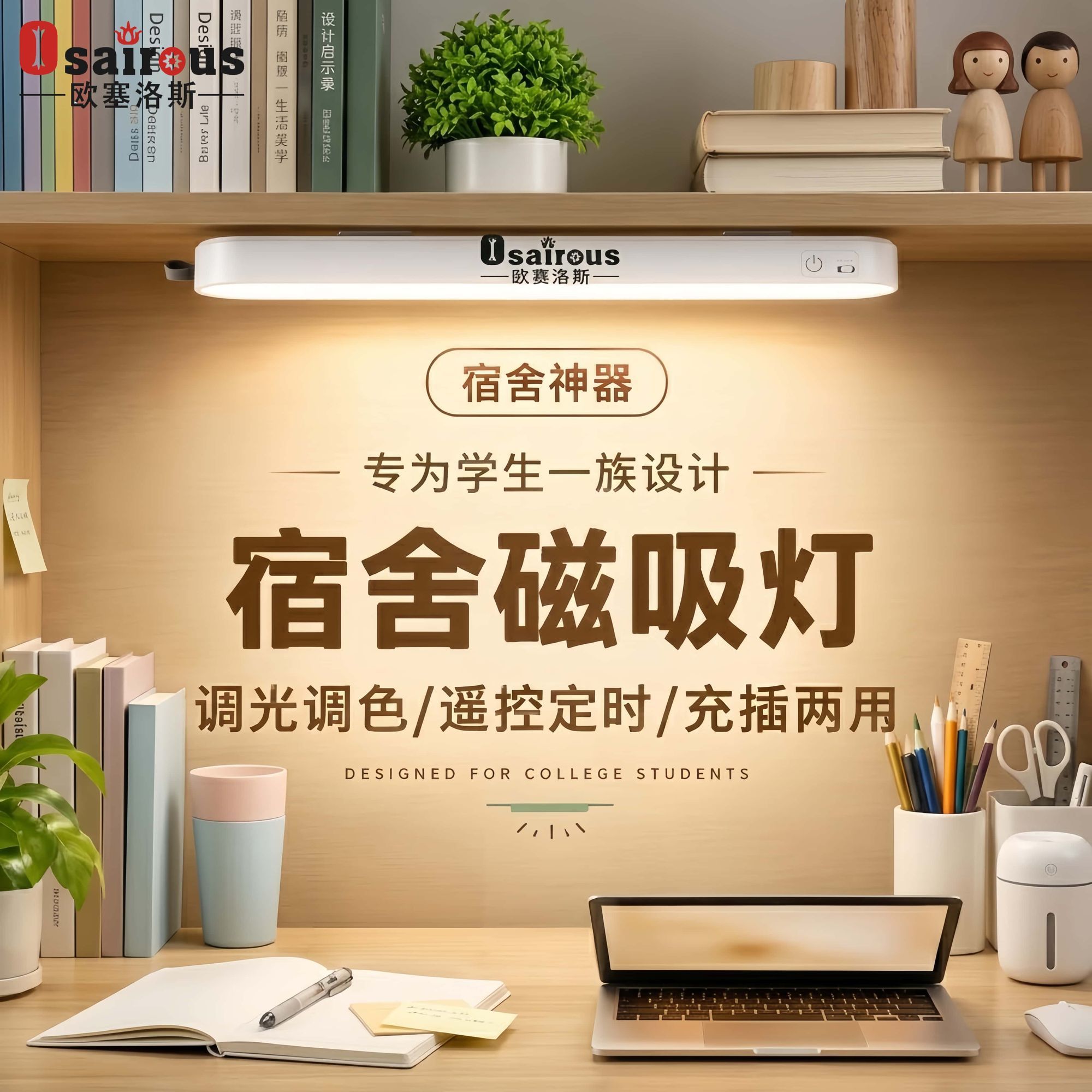充电磁吸小夜灯护眼灯大学生宿舍酷毙LED寝室充电护眼吸附长条灯