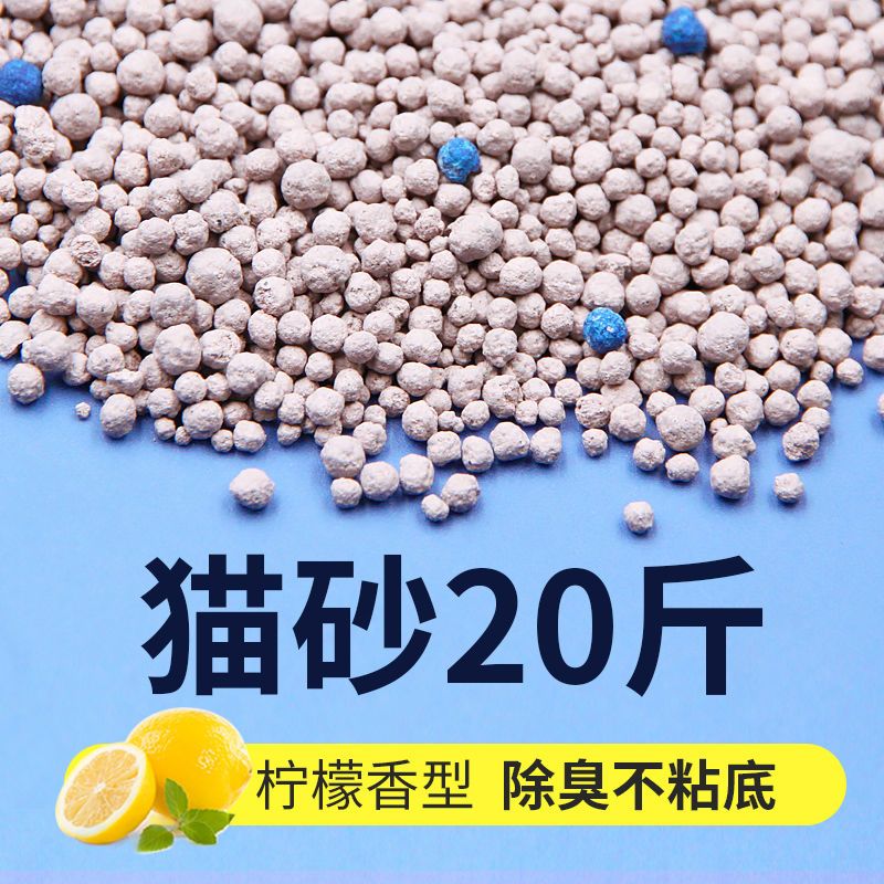 【皮纳特】猫砂40斤膨润土除臭低尘10公斤批发大包10斤猫沙20斤包邮