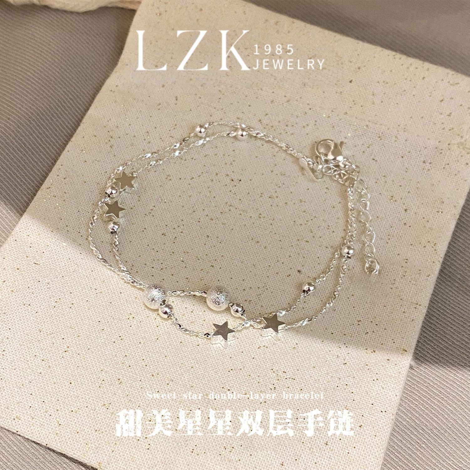 【LZK】星星ins双层小众圆珠手链高级手饰时尚设计简约闺蜜中秋送女友