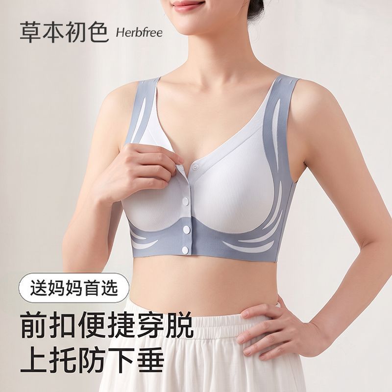 【草本初色】便捷前扣文胸中老年妈妈夏季薄款透气无钢圈无痕大码内衣