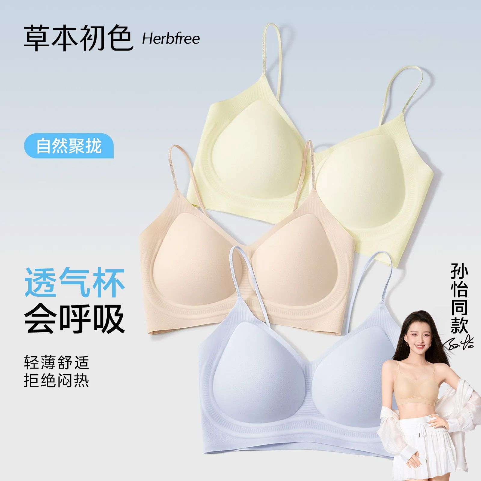 (3件装)草本初色内衣女超薄细肩带小胸聚拢无痕舒适透气文胸罩