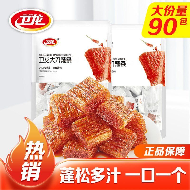 【卫龙】大刀辣条60包/90包解馋小零食大刀肉小包装休闲零食宿舍囤货
