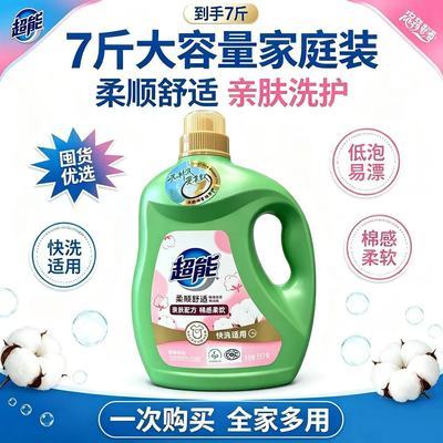 【超能】柔顺洗衣液3.5kg馨香依兰洗衣持久大桶留香家庭装家用柔软