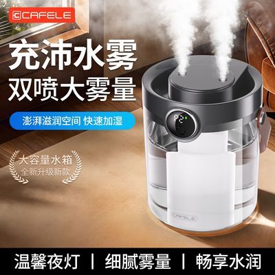 【卡斐乐】新款空气加湿器喷雾孕妇母婴家用卧室婴儿小型桌面净化大雾