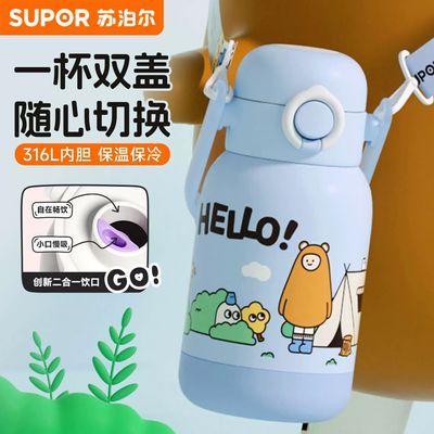【苏泊尔】儿童保温杯男女学生双饮口吸管水杯上学专用高颜值新款水壶