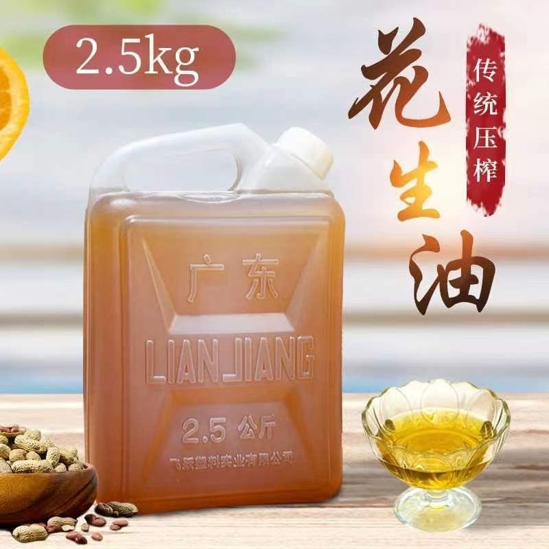 广东湛江纯正花生油正宗自榨物理压榨浓香家用食用油特产廉江桶装