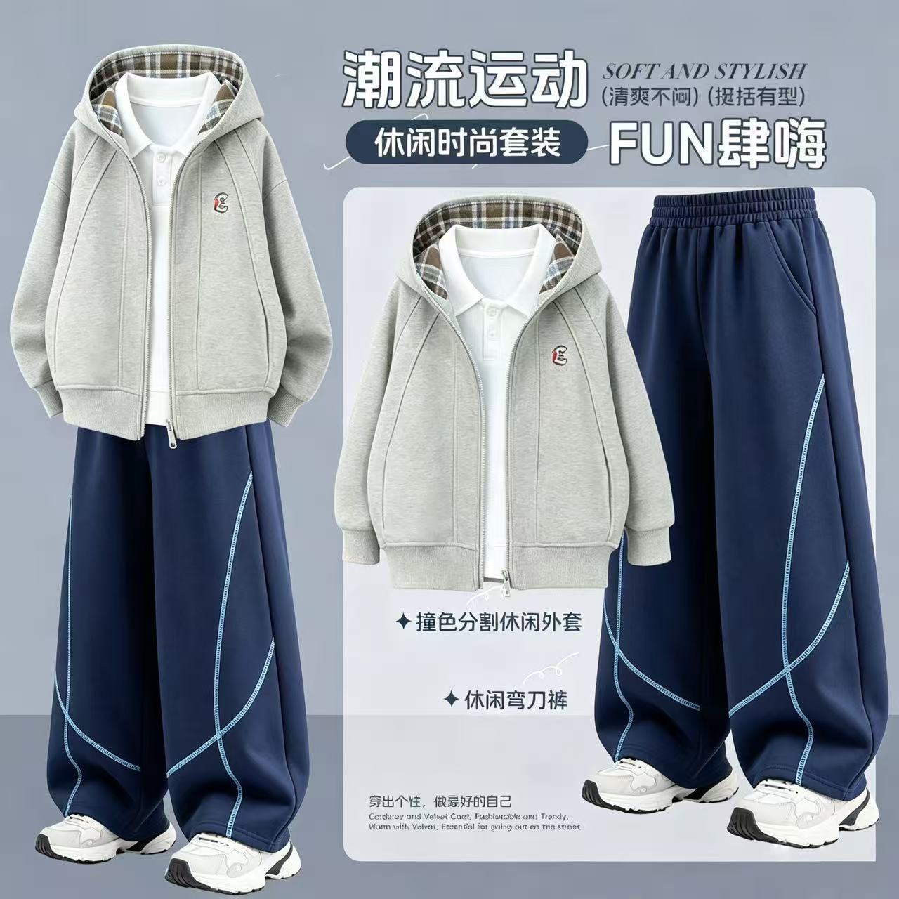 儿童秋季套装2026新款男童秋款拉链衫卫裤两件套中大童男孩休闲潮