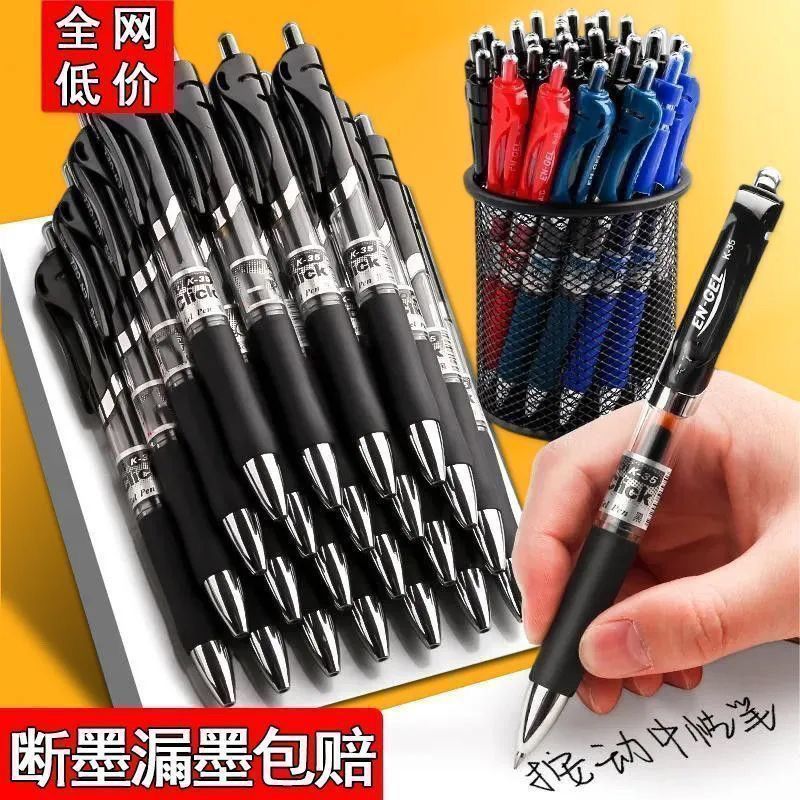 黑色按动K35中性笔0.5速干签字笔黑色学生学习圆珠笔会议办公用品