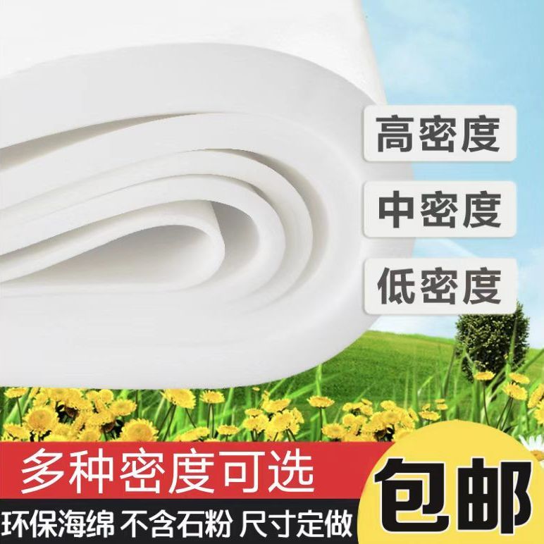 厂销软包海绵低中高密度海绵背景墙床头防震包装薄后海绵软包海绵