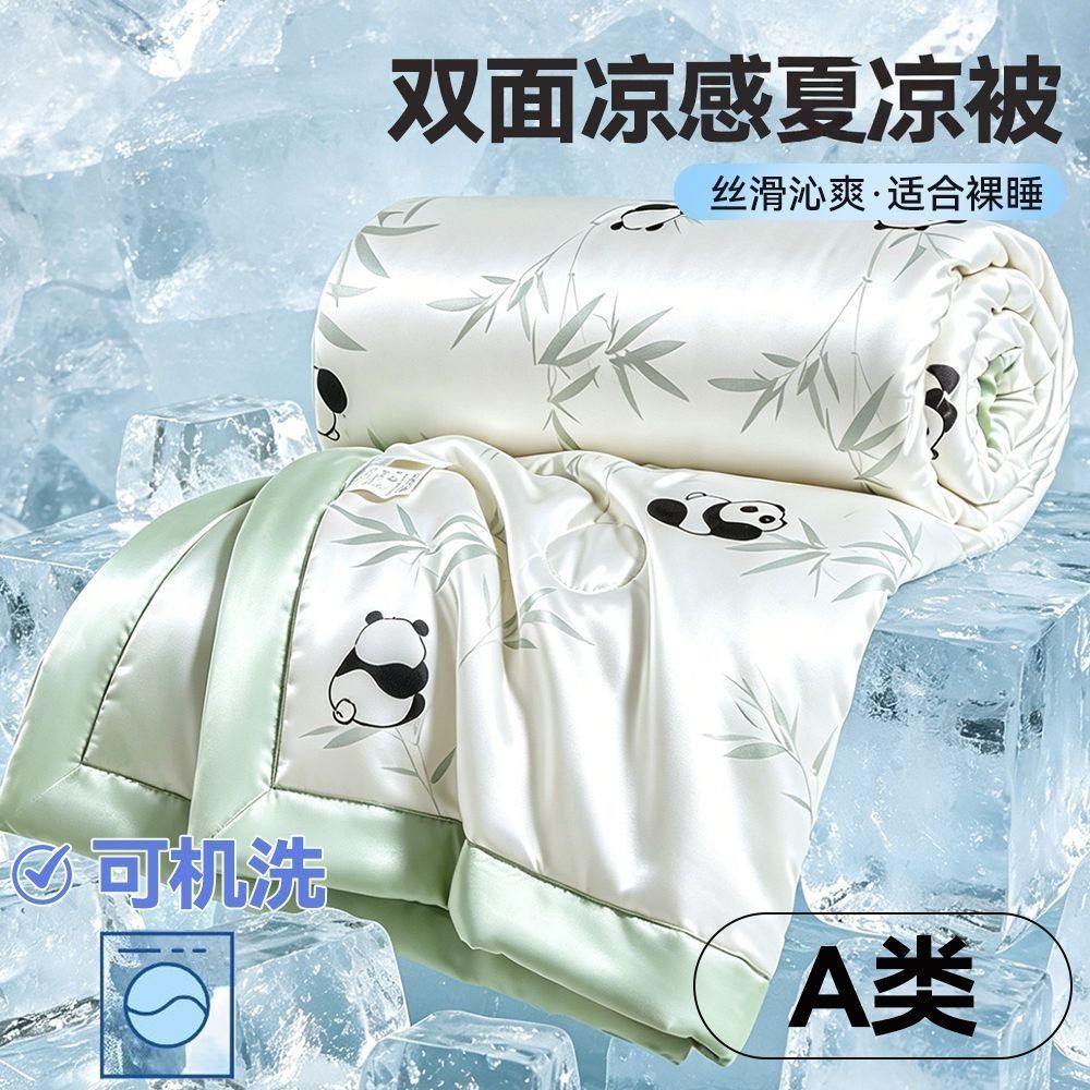 2026新款夏季凉感卡通夏被夏凉被可机洗水洗单人薄被子儿童空调被