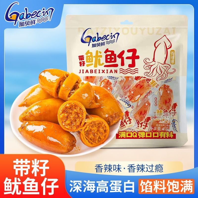 加贝鲜带籽鱿鱼仔深海鱿鱼须香辣烧烤海味休闲零食解馋小吃即食