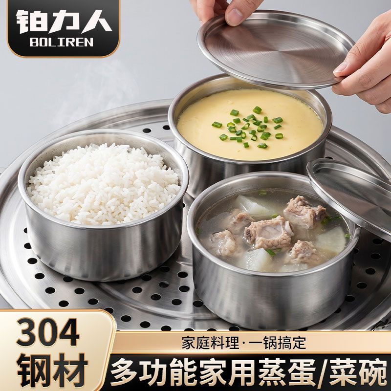 【铂力人】304不锈钢蒸格蒸蛋碗鸡蛋羹碗蒸蛋盅带盖蒸格辅食蒸碗蒸格