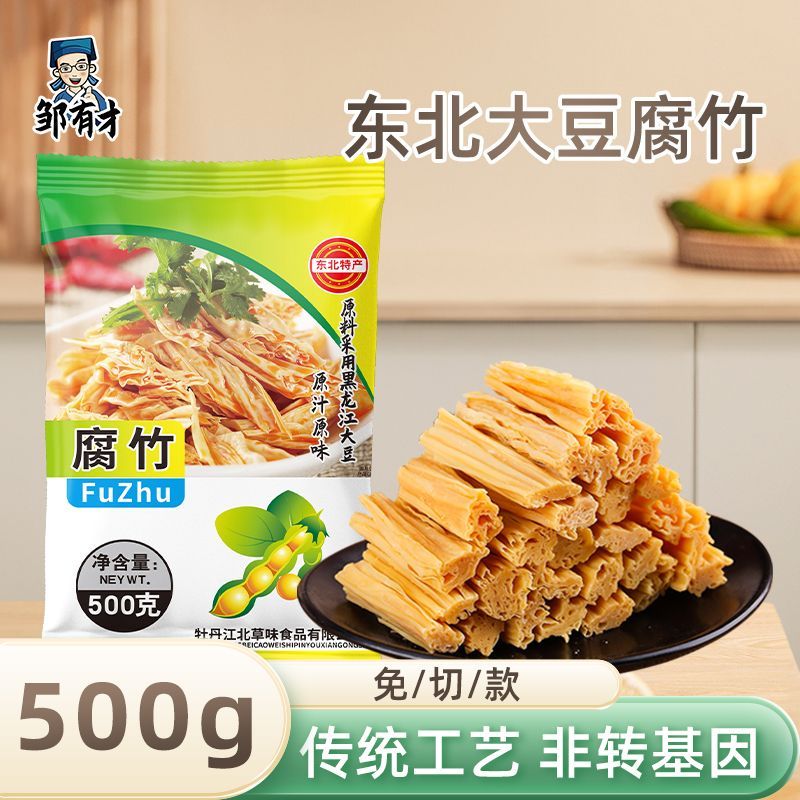 东北大豆腐竹干货工自制油豆皮豆皮特产手工纯正非特级豆腐皮500g