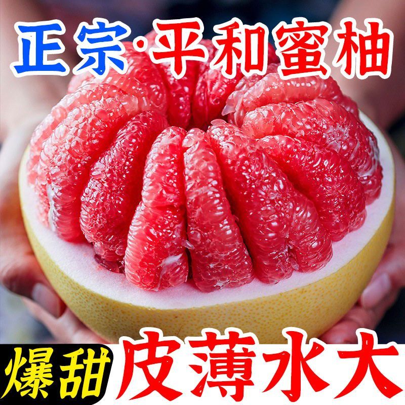 彩箱【精品红柚】正宗平和琯溪红心蜜柚子薄皮应当季孕妇新鲜水果