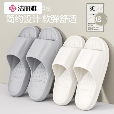 【洁丽雅】2双装踩屎感拖鞋女2025新款室内家居浴室洗澡凉拖男士夏季