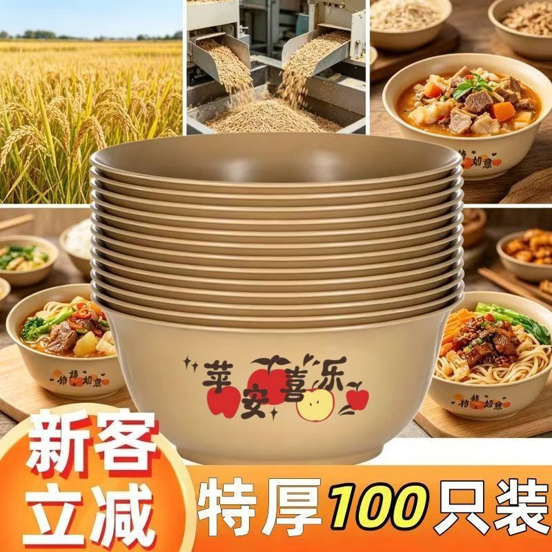 稻壳色一次性食品级家用饭碗碗筷加厚印花耐高温火锅家用聚会碗筷