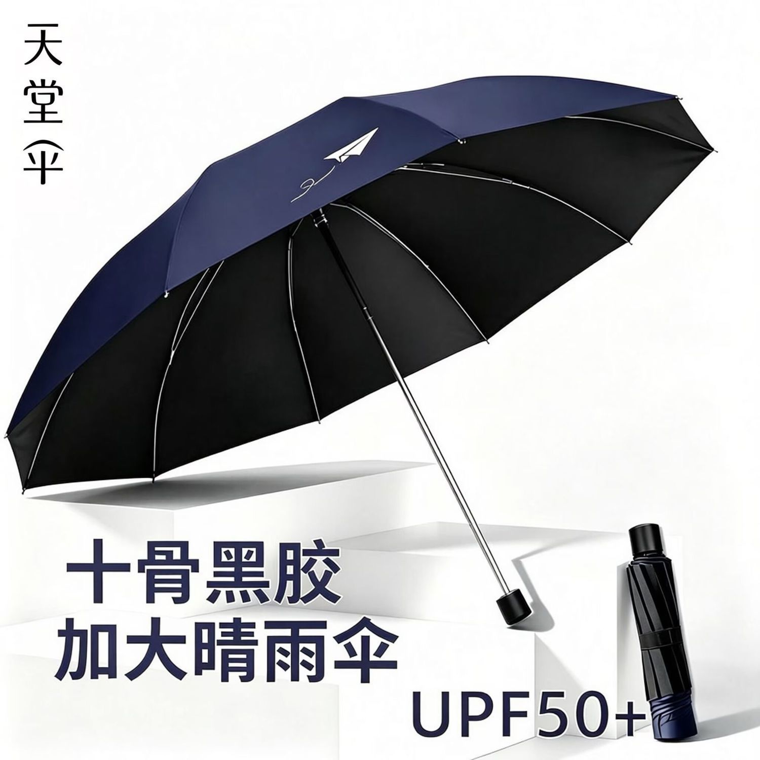 【天堂】伞正品加大双人黑胶伞碰击布雨伞加大男女学生三折伞十骨雨伞