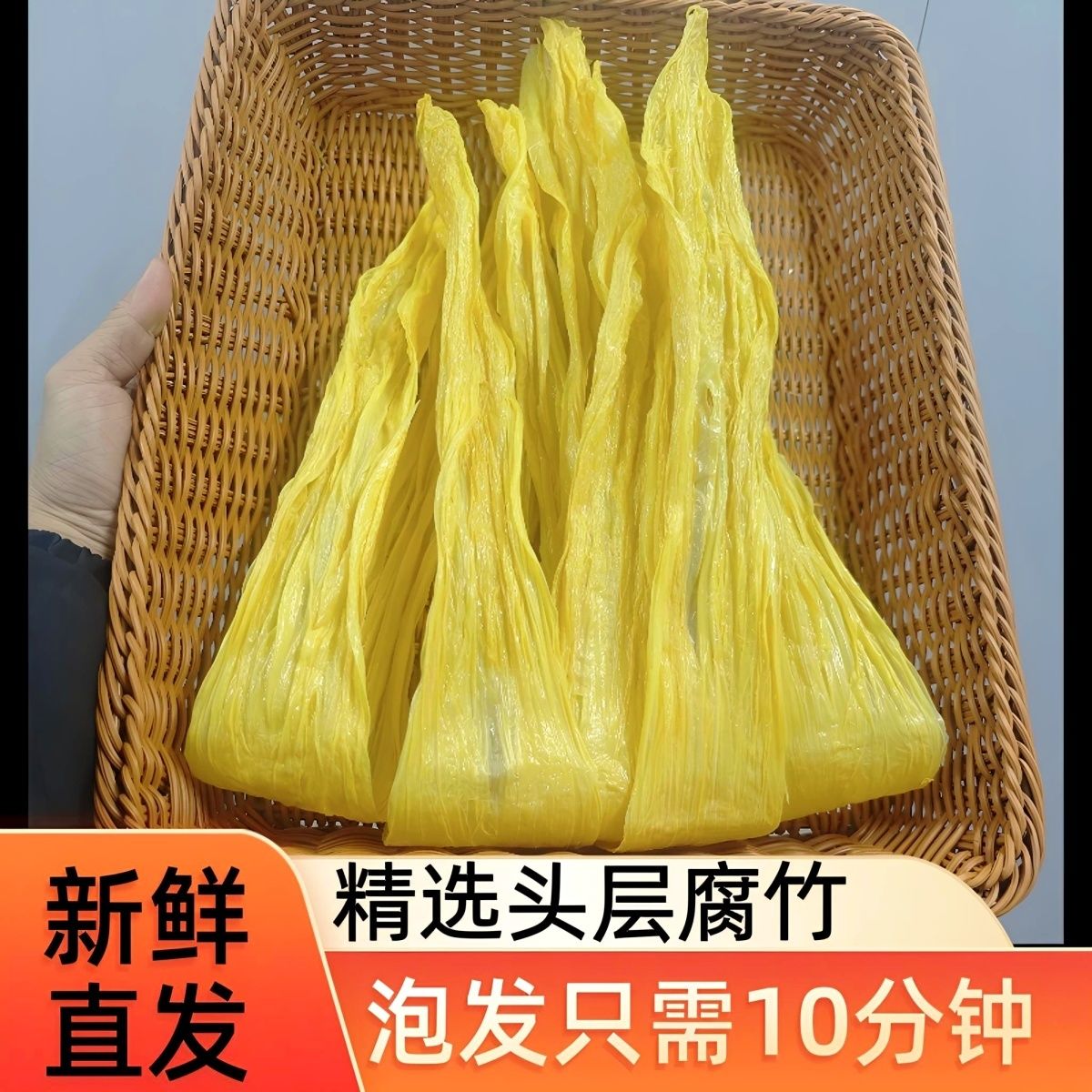 广西腐竹原味桂平腐竹农家小炒肉煮菜油炸焖肉火锅无盐无淀粉无胶