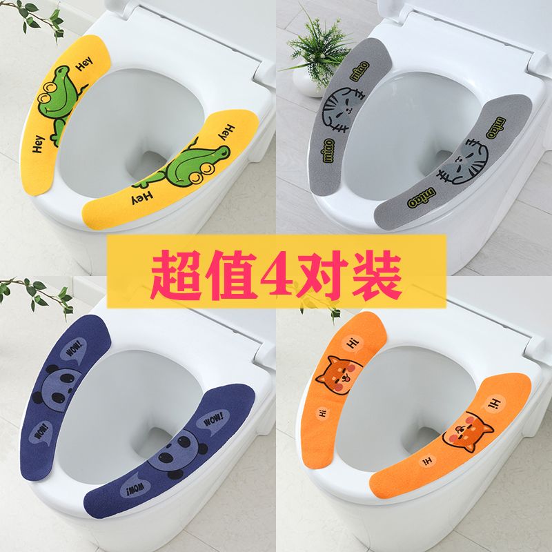 马桶坐垫家用马桶垫四季通用马桶盖坐便垫卫生间贴片马桶垫马桶贴
