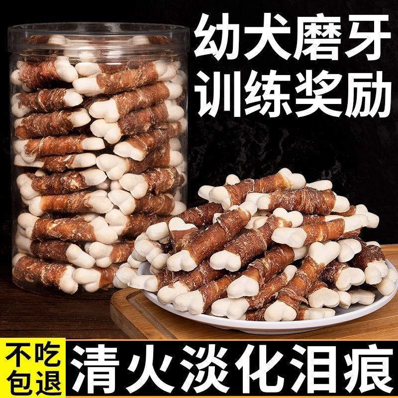 整桶狗狗磨牙羊奶棒鸡鸭肉奶骨耐咬补钙泰迪中小型宠物训练奖励