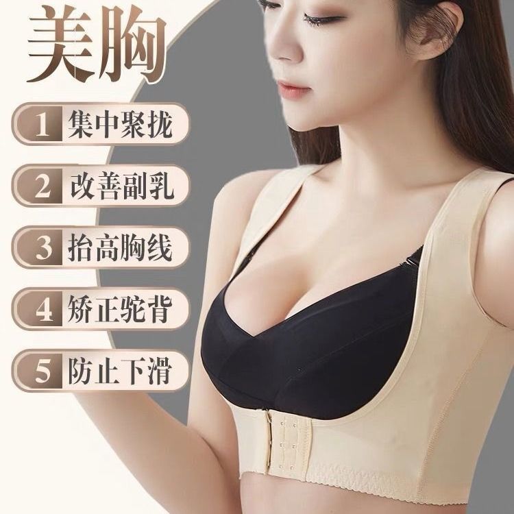 收副乳矫正带紧致胸托调整防垂挺胸美背侧收外扩上托聚拢调整背部