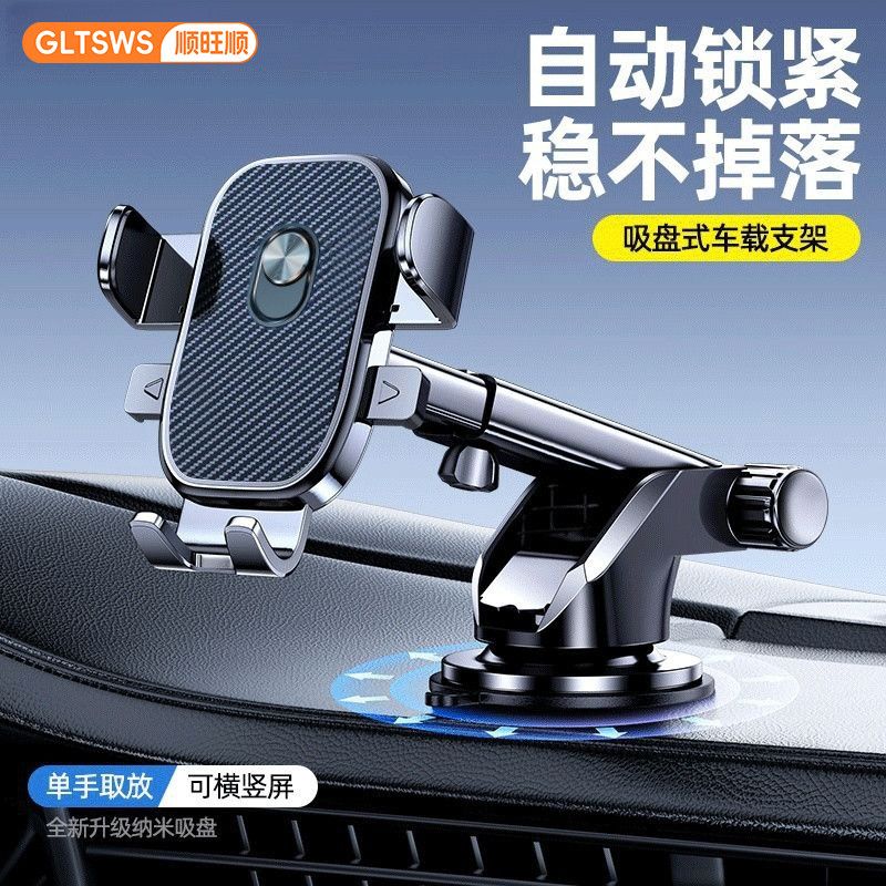 【顺旺顺】加长可伸缩车载手机支架中控台吸盘稳固防抖通用狂甩不掉