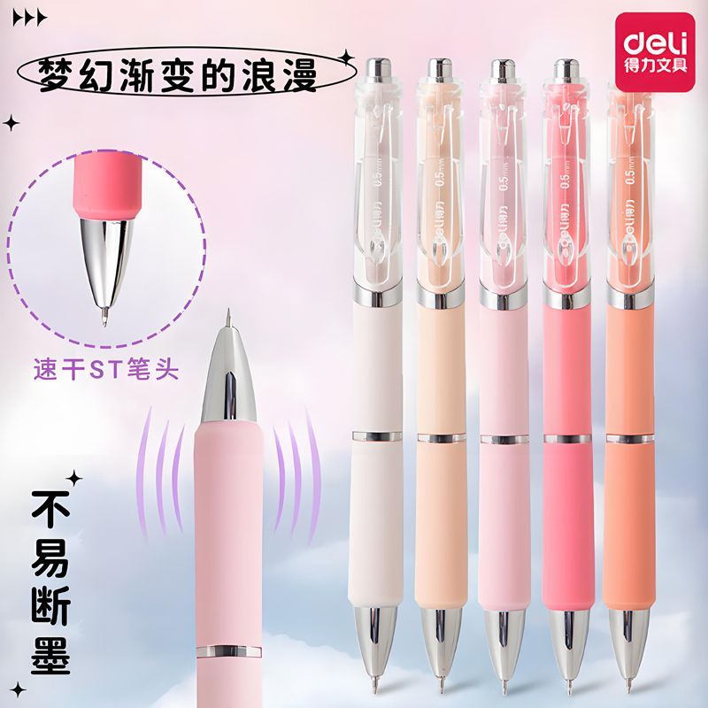 【得力】中性笔高颜值ins风按动黑笔速干顺滑黑色刷题笔学生中考专用