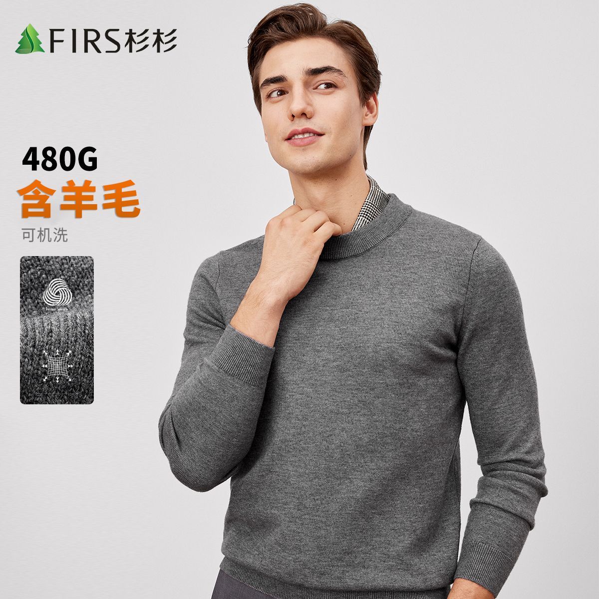 【480g重磅】杉杉加厚毛衣男2026秋冬圆领纯色保暖打底男士针织衫