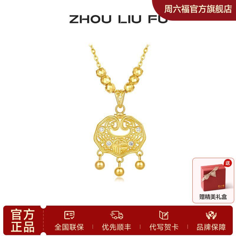 【周六福】S925纯银饰项链女金色富贵锁感小众链坠送女友节日礼物